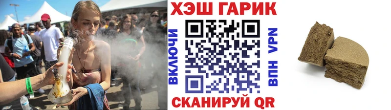 Гашиш гашик  ссылка на мегу ССЫЛКА  Харабали 