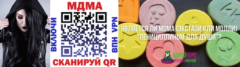 где купить наркоту  Харабали  МДМА VHQ 