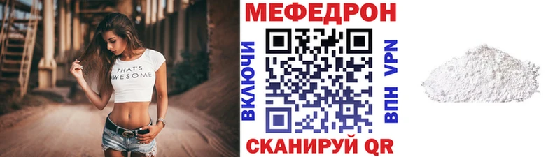 Мефедрон кристаллы Харабали