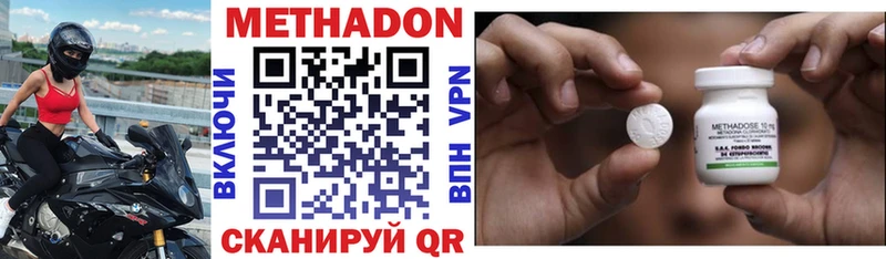 наркота  мега ТОР  МЕТАДОН мёд  Харабали 